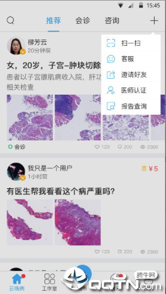 ���Ĳ��������ƽ̨v2.5 ��׿��