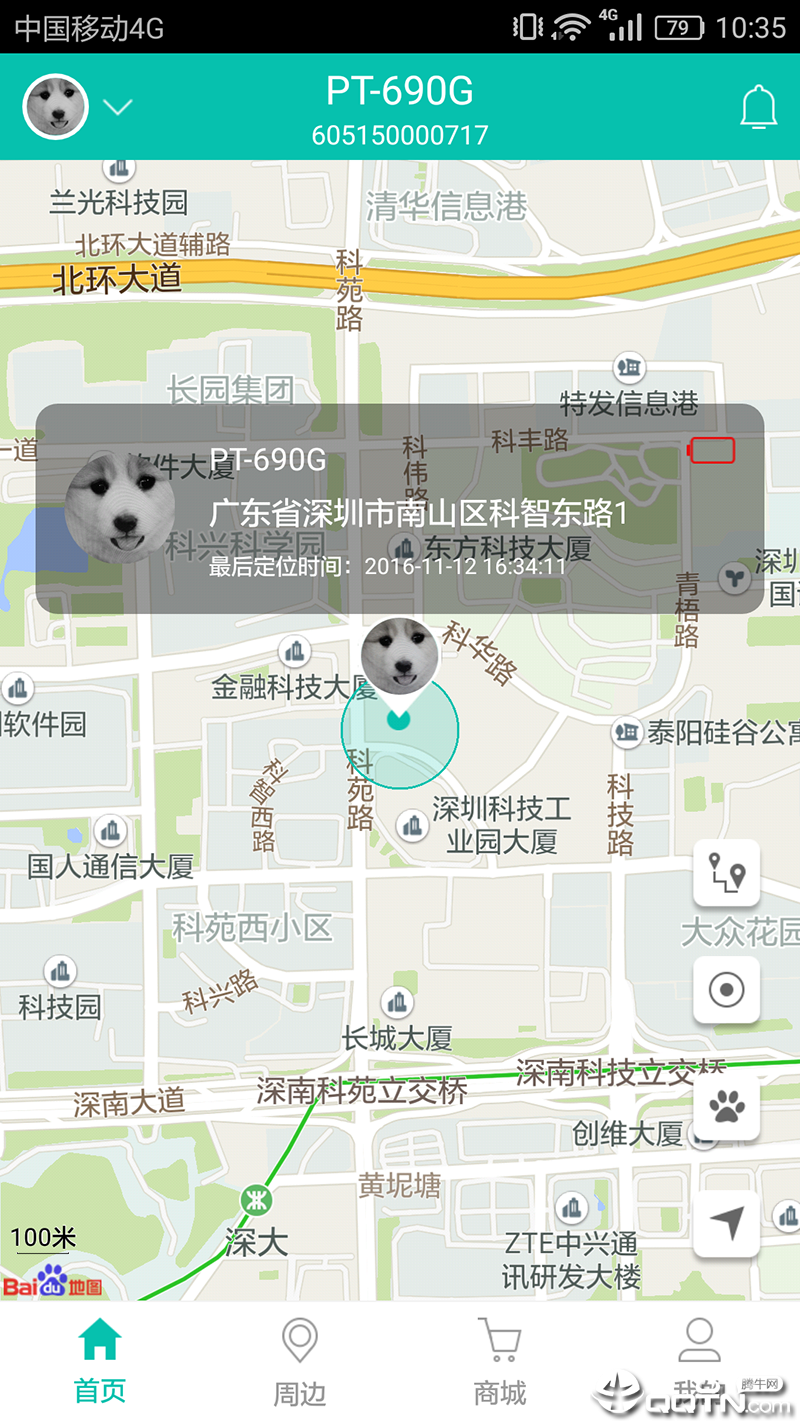 ��ͨ�ػ���appv3.3.7 ���°�