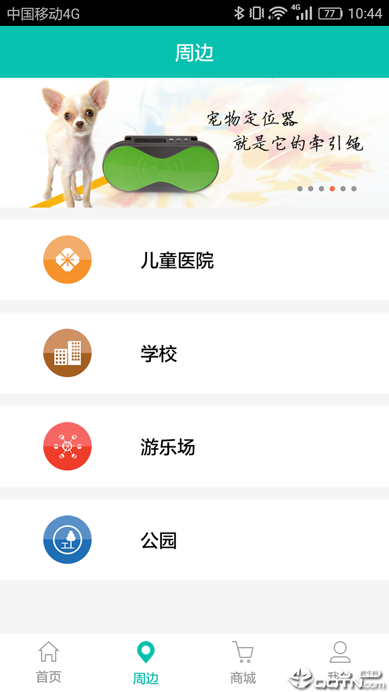 ��ͨ�ػ���appv3.3.7 ���°�
