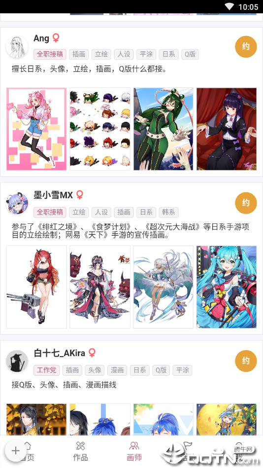 ��ʦ����v1.2.0 ��׿��