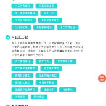 全民装修 全民装修