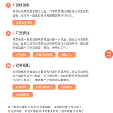 全民装修 全民装修