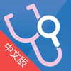 BMJ�ٴ�ʵ��appv1.1.3 ���°�