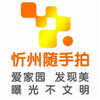 忻州随手拍v5.1.1 安卓版