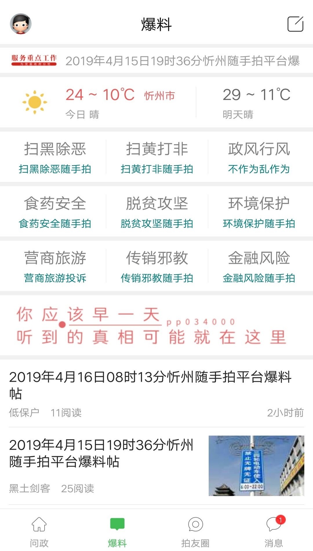����������v5.1.1 ��׿��
