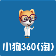 小狗3600淘v2.0 官方版