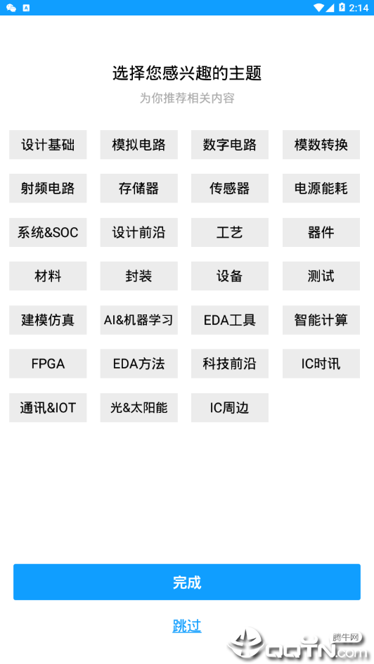 IC�ǿ�v1.1.7 ��׿��