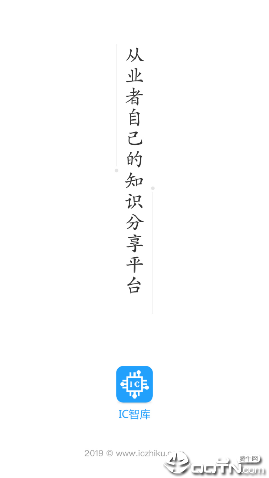 IC�ǿ�v1.1.7 ��׿��