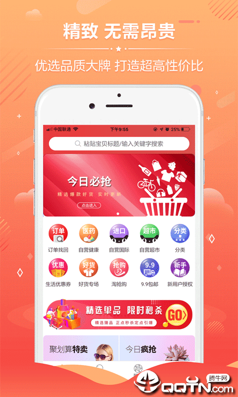 Ȥζ��appv2.1.3 ��׿��
