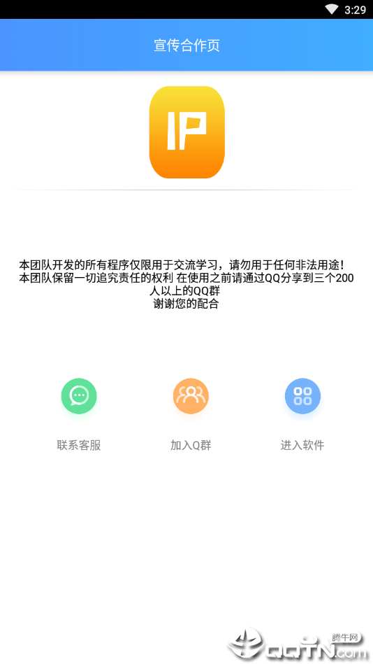 IP̽��v1.0 ��׿��