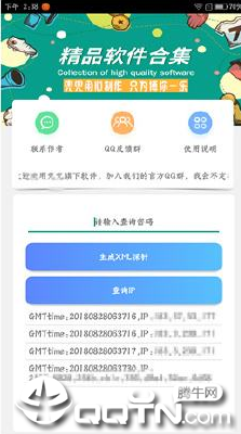 IP̽��v1.0 ��׿��