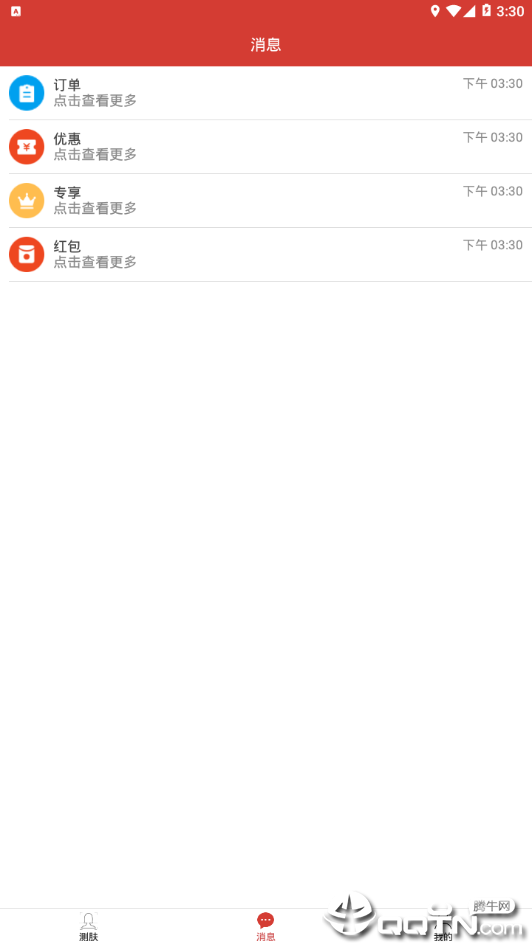 ����һ��v3.3.10 ��׿��