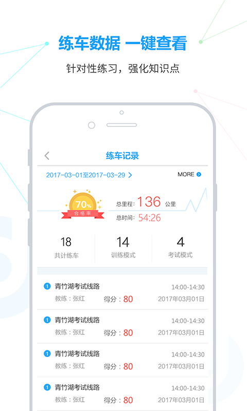 �μ�ѧԱappv1.0.8.0 ���°�