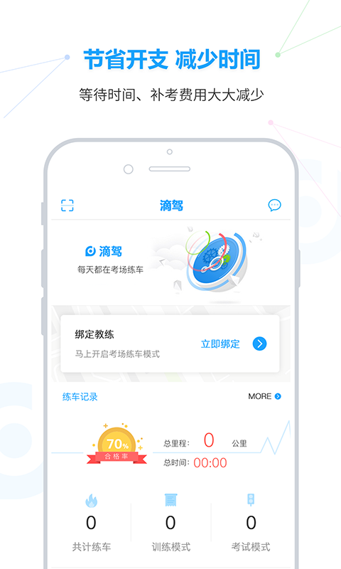 �μ�ѧԱappv1.0.8.0 ���°�