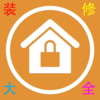 װ�޴�ȫv1.0.6 ��׿��
