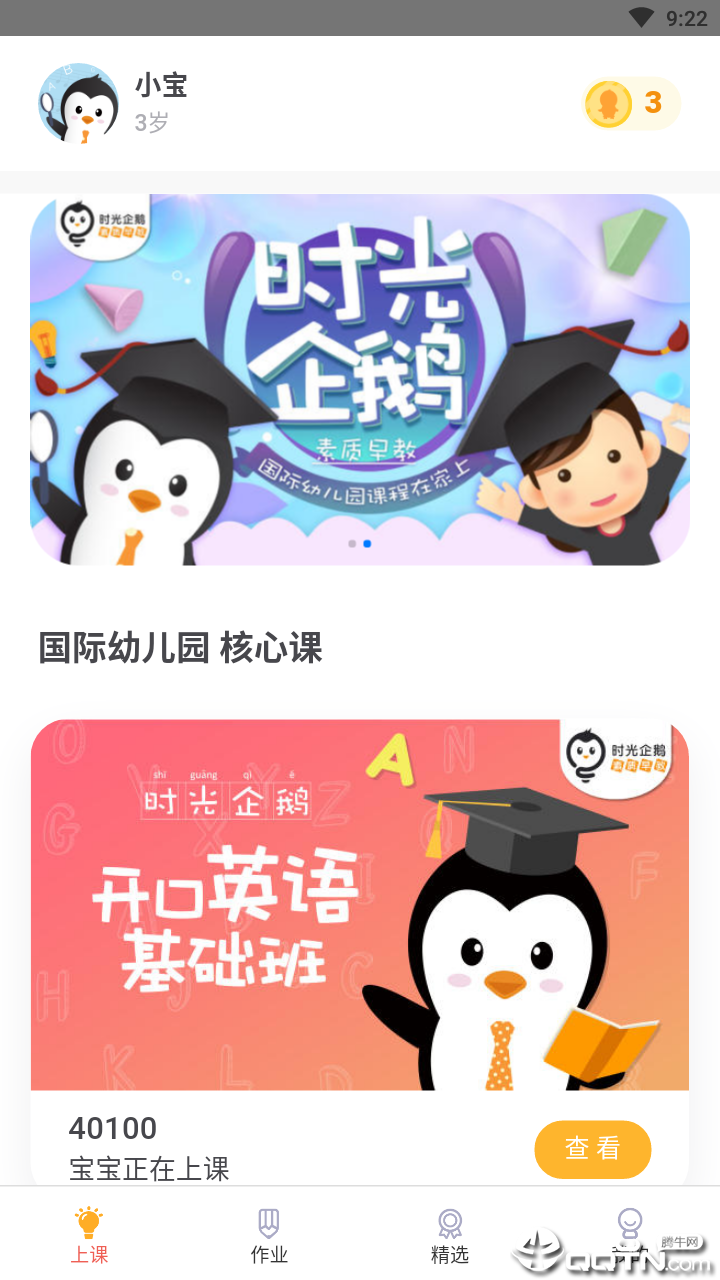 ʱ�����appv3.3.6 ���°�