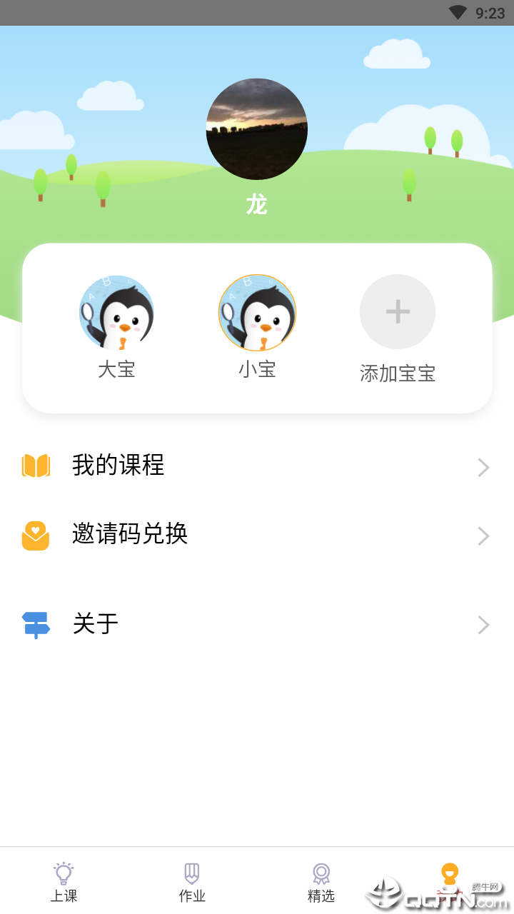 ʱ�����appv3.3.6 ���°�