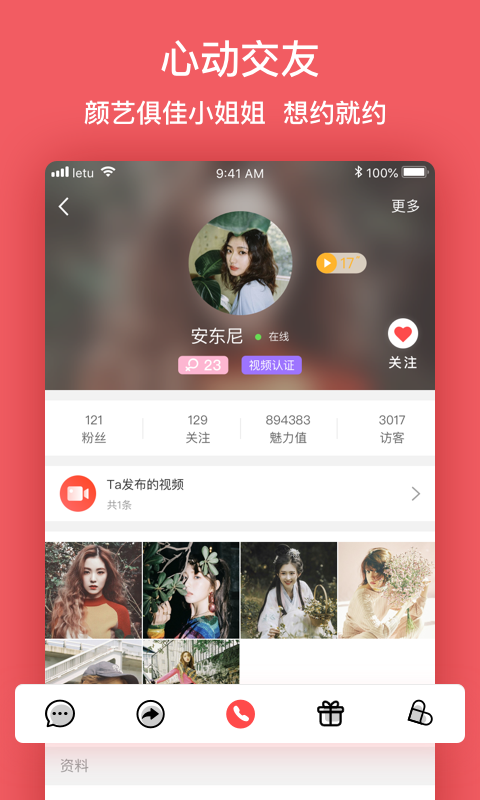 ����appv2.0.2 ��׿��