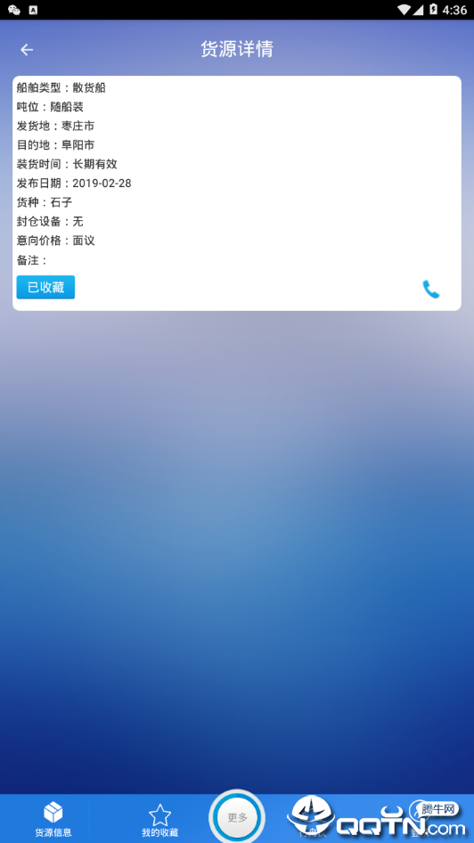 ���Ҵ�v2.9.4.2 ��׿��