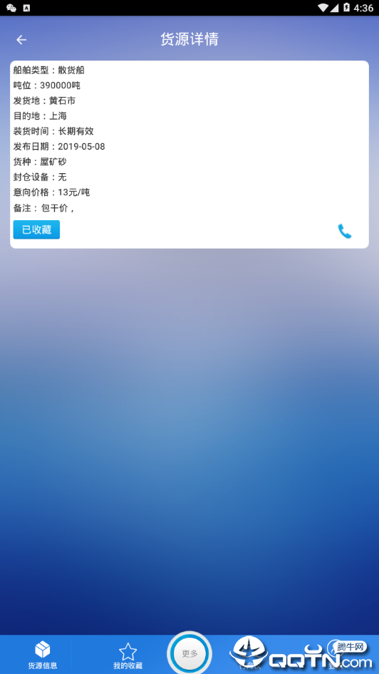 ���Ҵ�v2.9.4.2 ��׿��