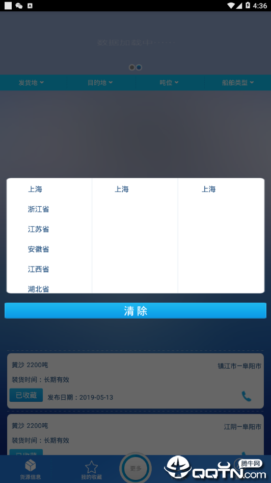 ���Ҵ�v2.9.4.2 ��׿��