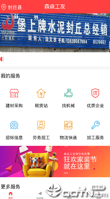 ɭ�͹���appv1.0.7 ��׿��