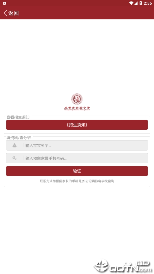 �ɶ���ʵ��Сѧv4.1.1 ��׿��