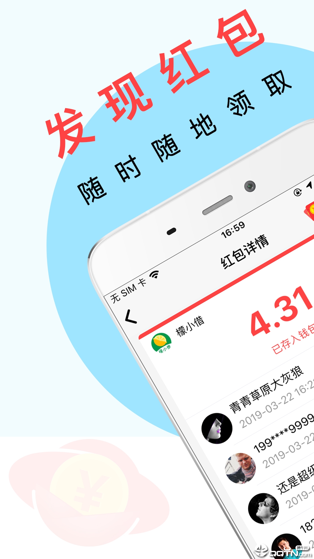 ��ɫ����appv4.4 ���°�