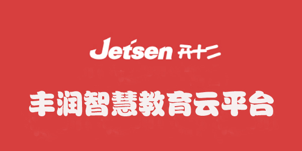 �����ǻ۽�����ƽ̨-�����ǻ۽����ҳ���-ѧ����-��ʦ