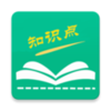 ���и���֪ʶ��v3.0.9 ��׿��