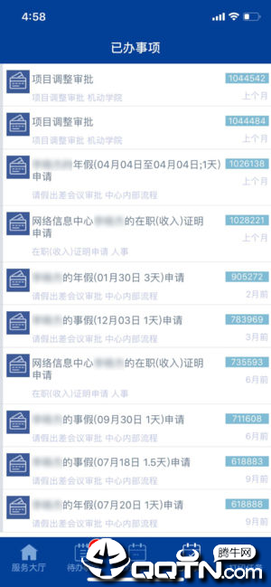 һ��ʽ����appv2.3.1 ���°�