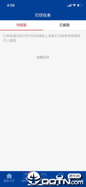 һ��ʽ����appv2.3.1 ���°�