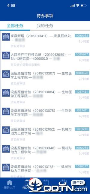 һ��ʽ����appv2.3.1 ���°�
