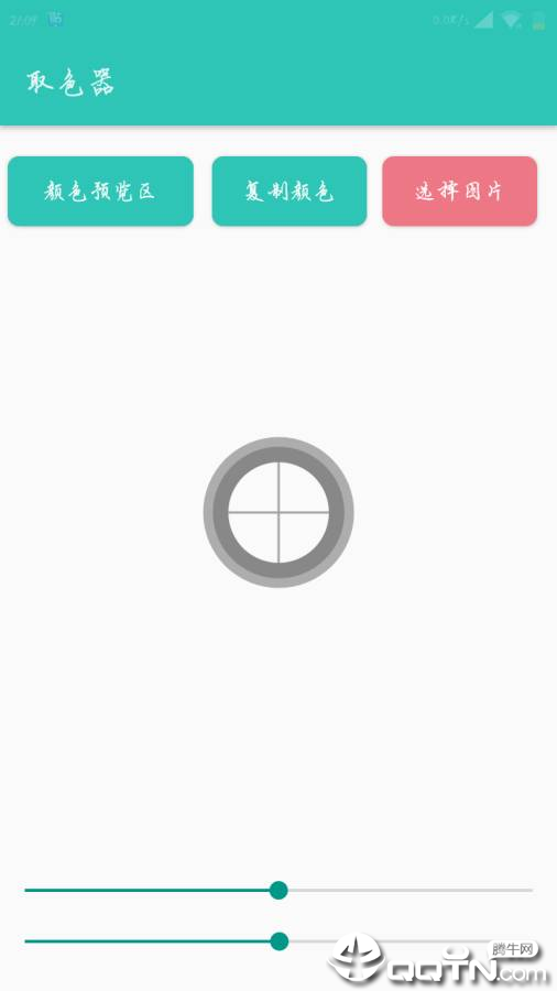 Lua�ű��༭��v1.1.8 ��׿��