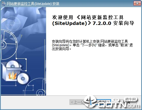 ��վ���¼�ع���v7.2 �ٷ���