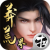 莽荒界v1.0.0 安卓版