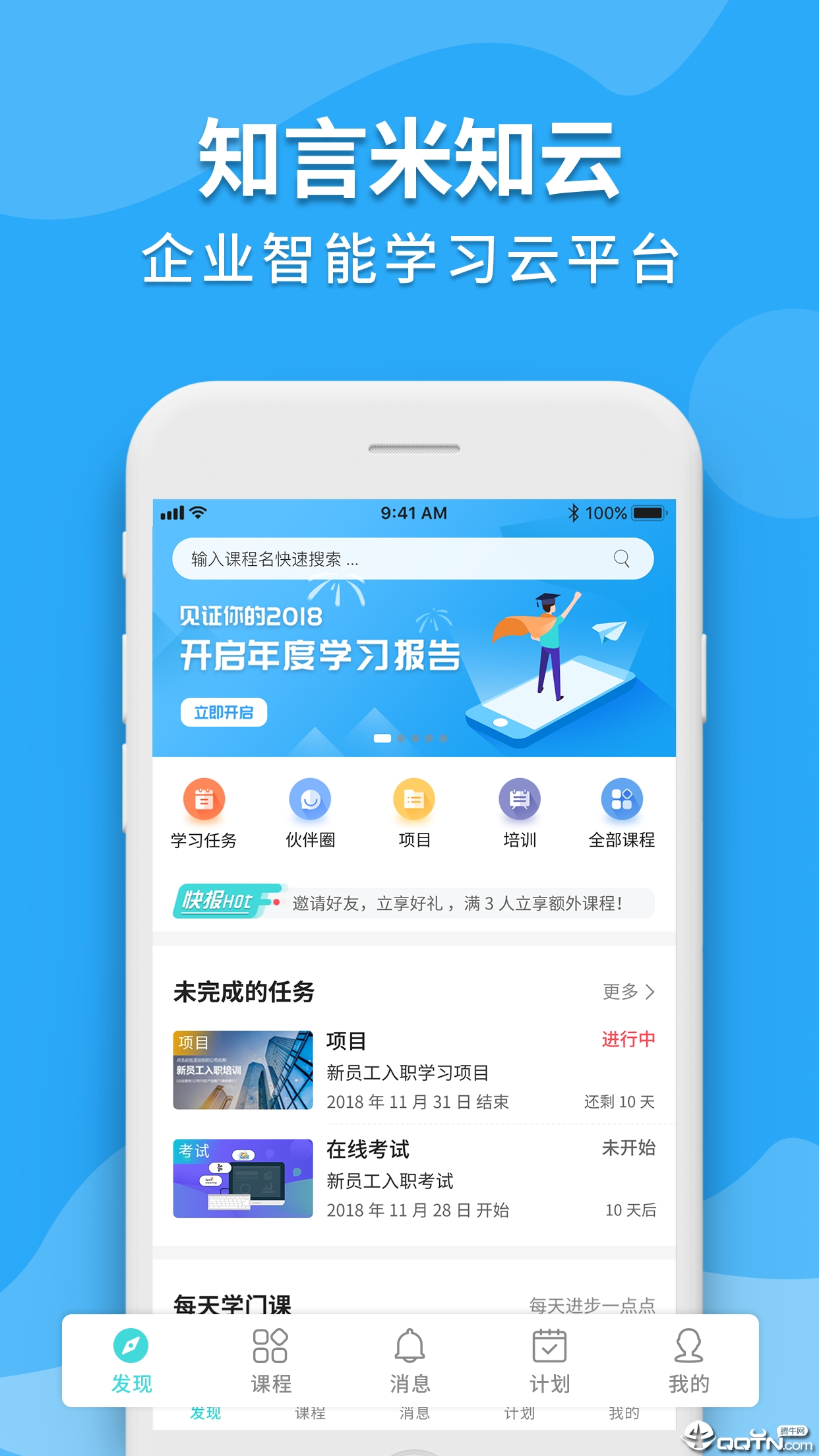 ��֪��v1.2.6 ��׿��