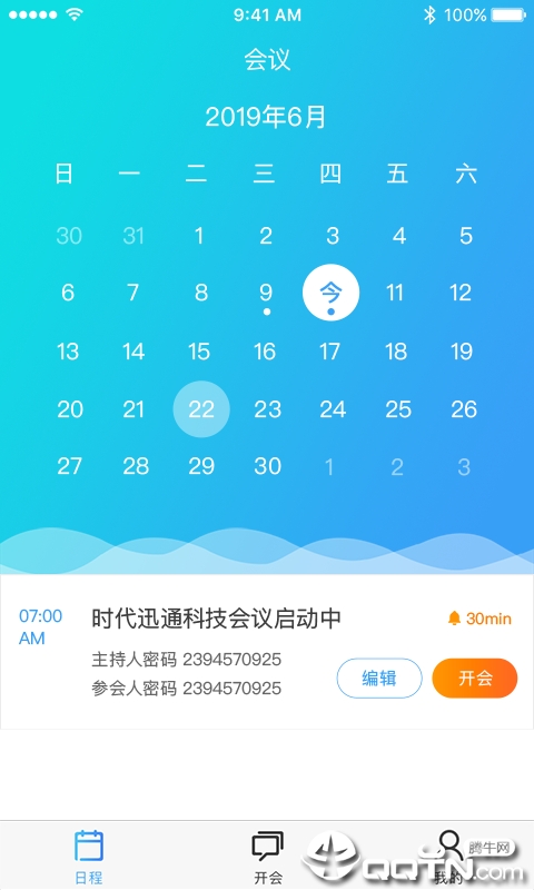 ��Ѹ�绰����v1.0.4 ��׿��