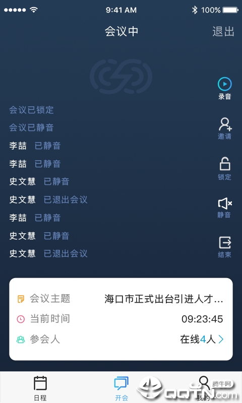 ��Ѹ�绰����v1.0.4 ��׿��