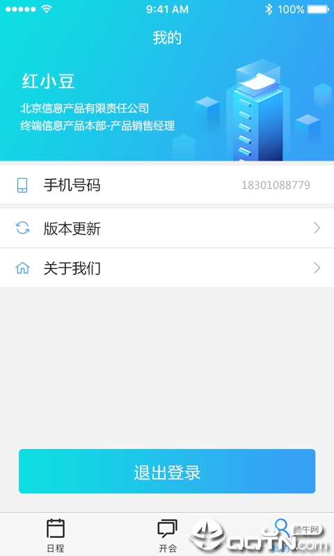 ��Ѹ�绰����v1.0.4 ��׿��