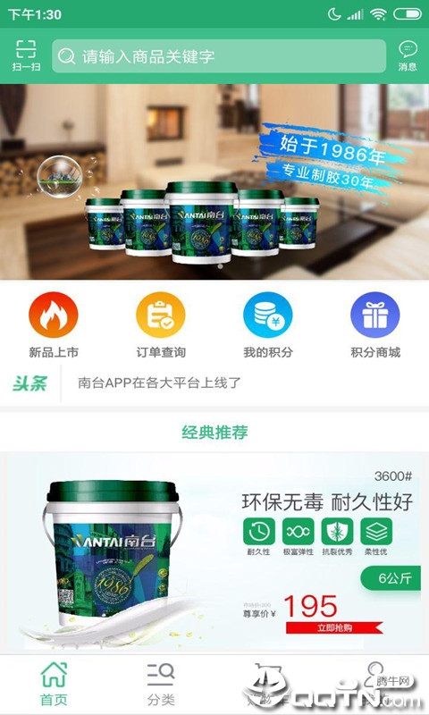 �����ƽ̨v1.0.7 ��׿��