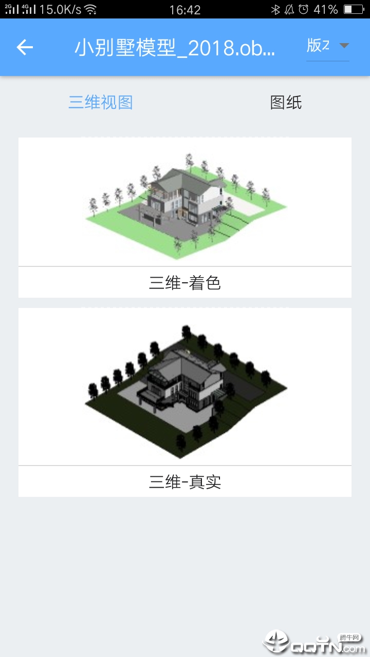 BIMBoxv1.3.8 ��׿��