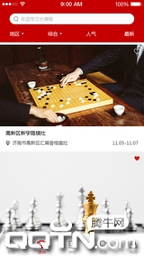 �Ļ�ɽ��appv2.0.1 ���°�