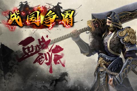 战国争霸BT版 战国争霸BT版