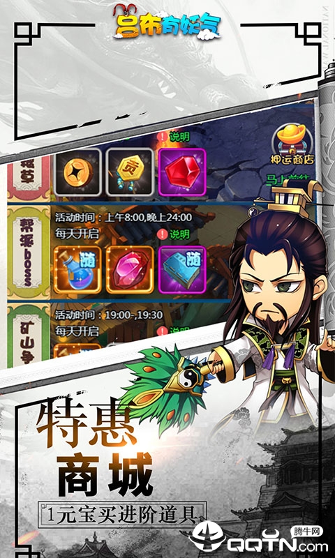 三国武神 三国武神