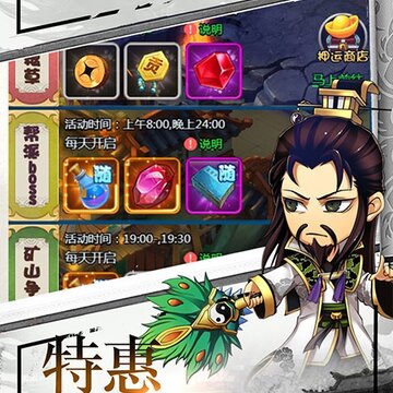 三国武神 三国武神