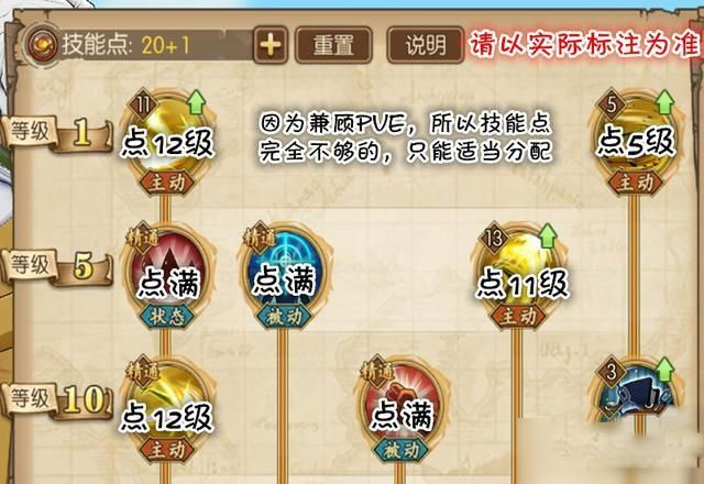 航海王燃烧意志雷利怎么加点 90级雷利技能搭配攻略 航海王燃烧意志雷利怎么加点 90级雷利技能搭配攻略