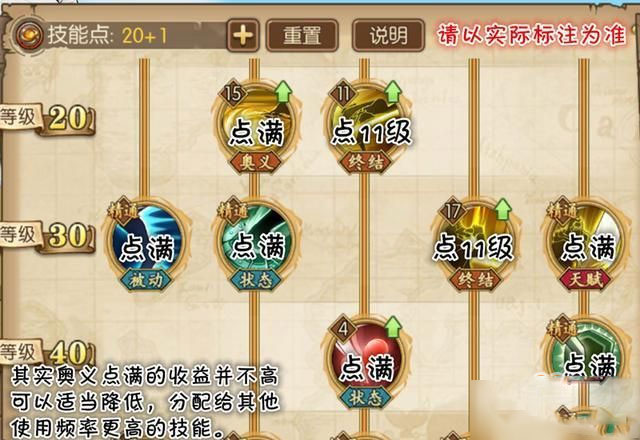 航海王燃烧意志雷利怎么加点 90级雷利技能搭配攻略 航海王燃烧意志雷利怎么加点 90级雷利技能搭配攻略