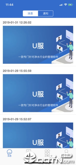 U����ˮ��appv1.3.8 ���°�