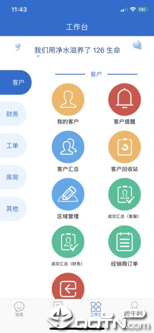 U����ˮ��appv1.3.8 ���°�